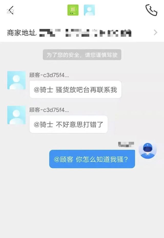 “你怎么知道我骚？”哈哈哈这信息量还挺大的