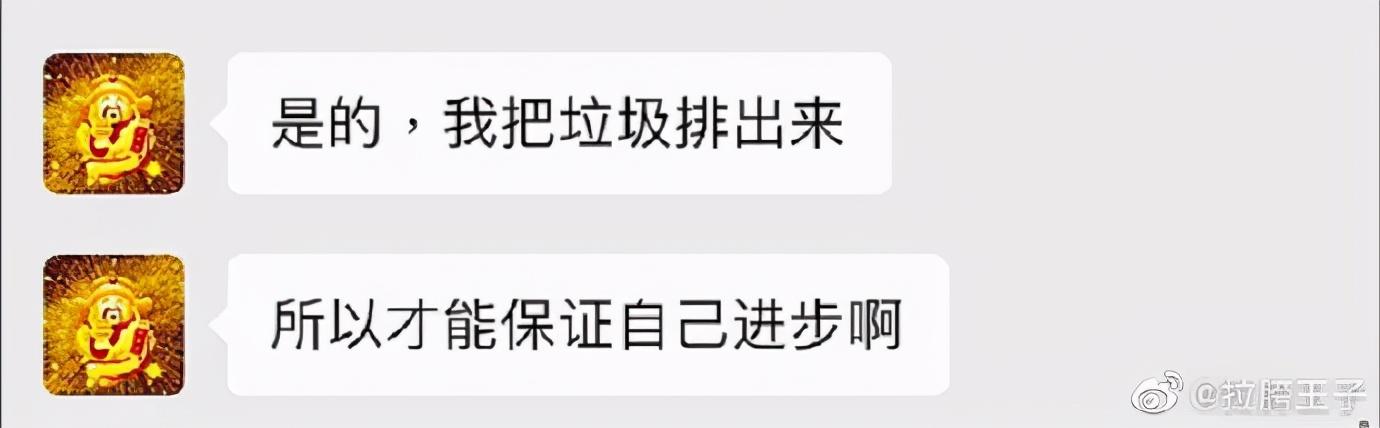 “你怎么知道我骚?”哈哈哈这信息量还挺大的 “你怎么知道我骚?”哈哈哈这信息量还挺大的