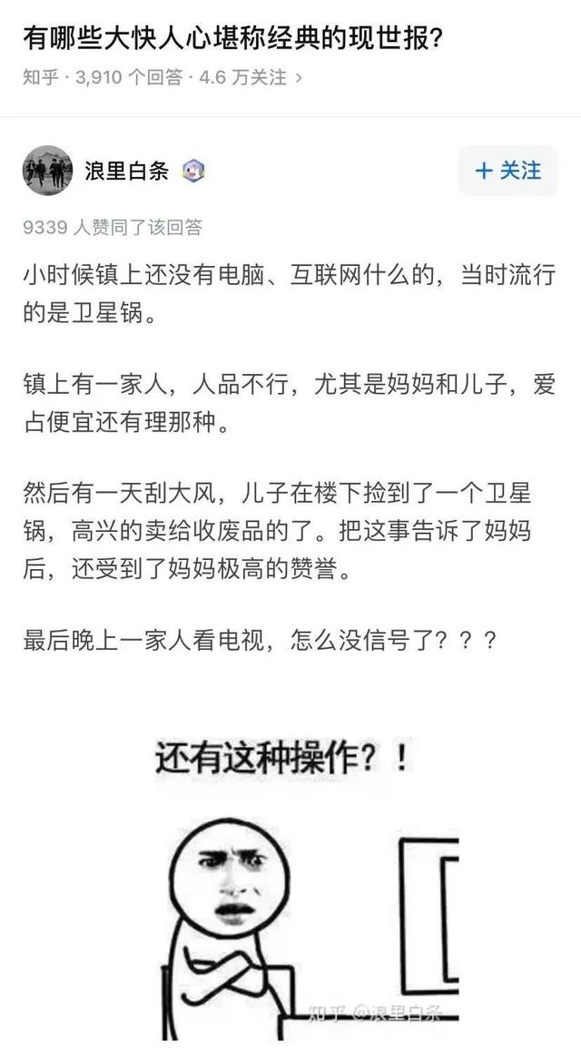 “你怎么知道我骚？”哈哈哈这信息量还挺大的