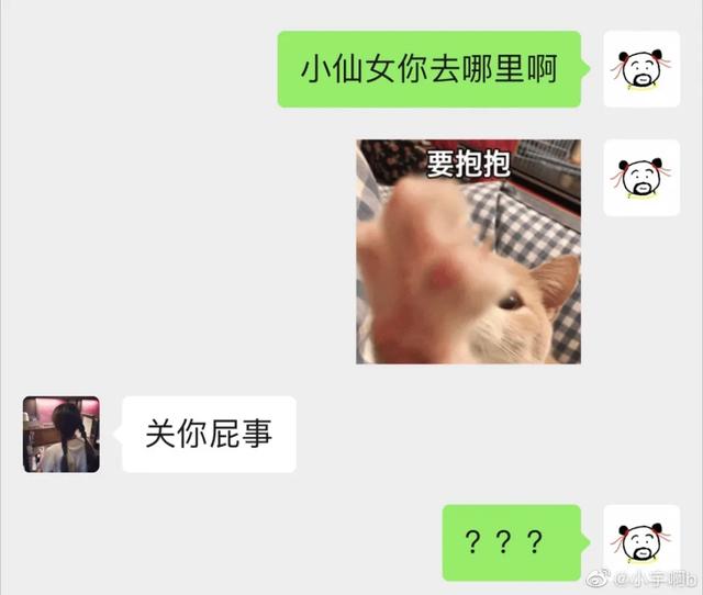 “你怎么知道我骚?”哈哈哈这信息量还挺大的 “你怎么知道我骚?”哈哈哈这信息量还挺大的