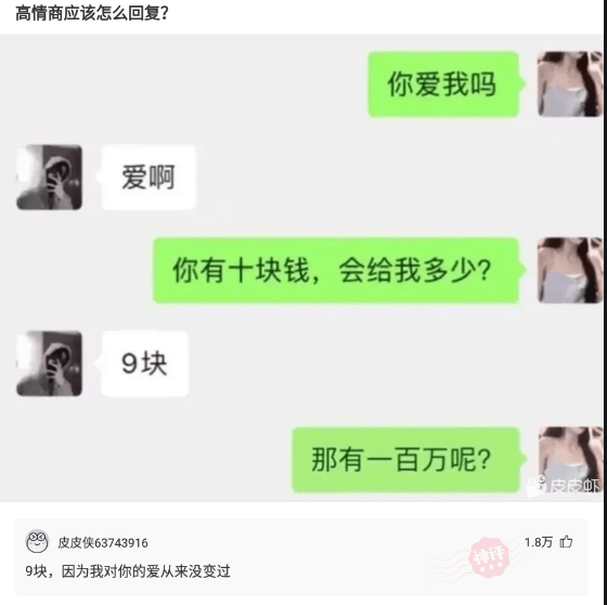 机智神回复：女友是区舞蹈队的，我压力是不是会很大?