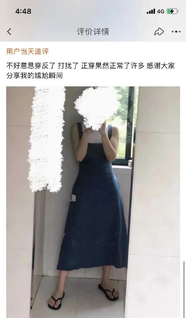 “这裙子遮不完胸啊!”对不起,原来是我穿反了… “这裙子遮不完胸啊!”对不起,原来是我穿反了…