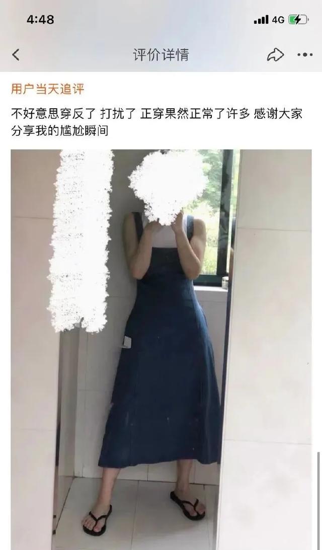 “这裙子遮不完胸啊！”对不起，原来是我穿反了…