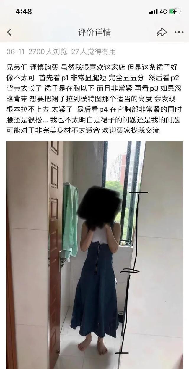 “这裙子遮不完胸啊！”对不起，原来是我穿反了…