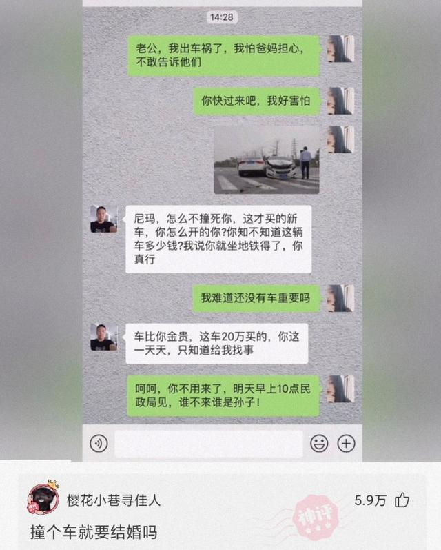 神回复：你们瞒了家里人在外面欠了多少钱？