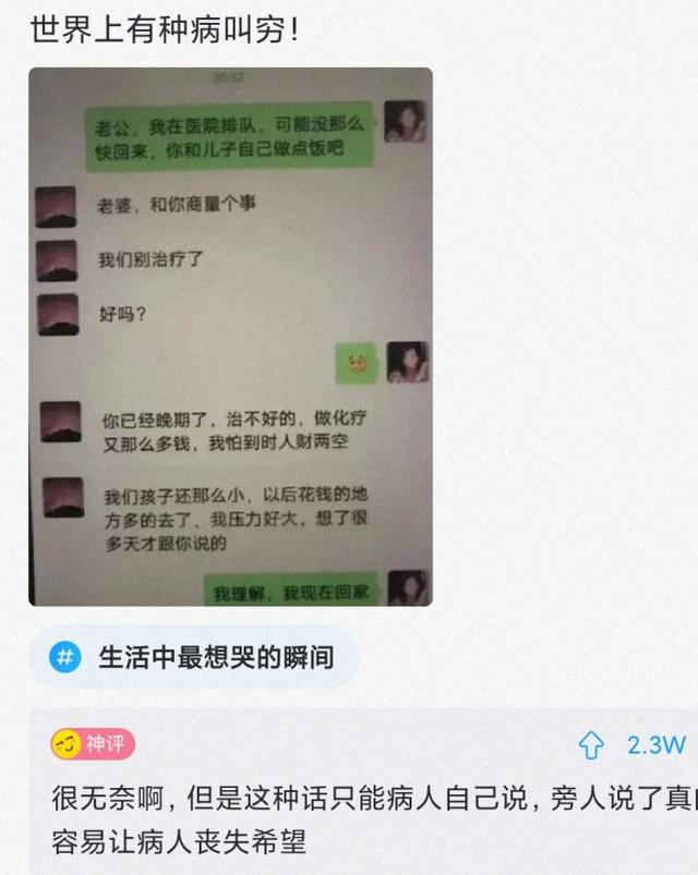 神回复:你们瞒了家里人在外面欠了多少钱? 神回复:你们瞒了家里人在外面欠了多少钱?