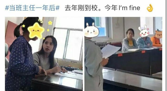 “刚上任时的美女老师，经过一年的锤炼，最终还是花容失色了”哈哈