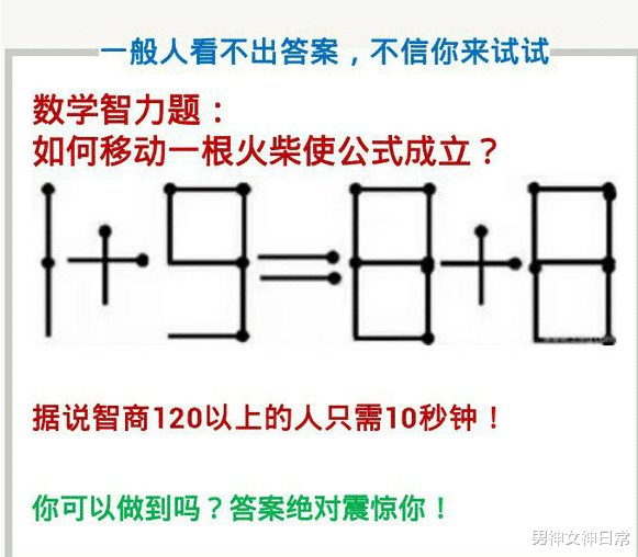 “这张美女的图片有亮点，我怎么看不出来呢？”哈哈哈评论区都是魔鬼吗？