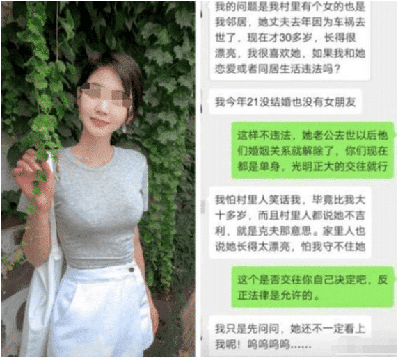 “我邻居是30岁的寡妇,追她应该十拿九稳”网友:真敢想啊,哈哈哈哈 “我邻居是30岁的寡妇,追她应该十拿九稳”网友:真敢想啊,哈哈哈哈