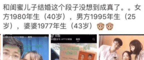 “25岁小伙被40岁老阿姨吃嫩草,关键是还很迷人!”哈哈这波赚大了 “25岁小伙被40岁老阿姨吃嫩草,关键是还很迷人!”哈哈这波赚大了