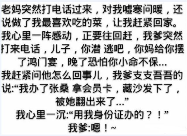 笑话:你听过三观最正的话是什么?男生:对不起,今天有点累了 笑话:你听过三观最正的话是什么?男生:对不起,今天有点累了