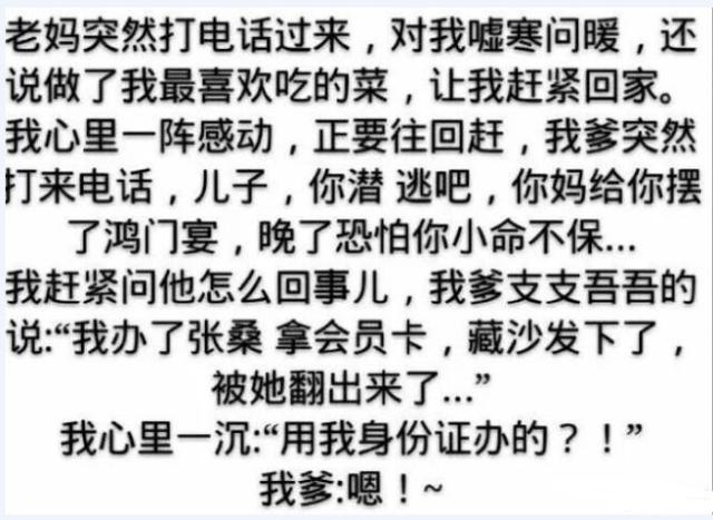 笑话：你听过三观最正的话是什么？男生：对不起，今天有点累了