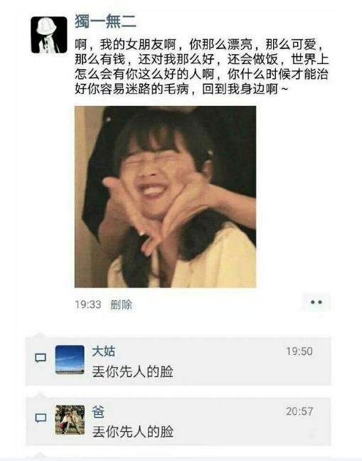 笑话:你听过三观最正的话是什么?男生:对不起,今天有点累了 笑话:你听过三观最正的话是什么?男生:对不起,今天有点累了