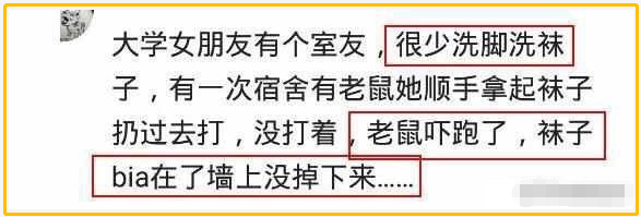 “你见过最邋遢的女孩子有多脏?”网友:只有你想不到,没有做不到,哈哈哈 “你见过最邋遢的女孩子有多脏?”网友:只有你想不到,没有做不到,哈哈哈