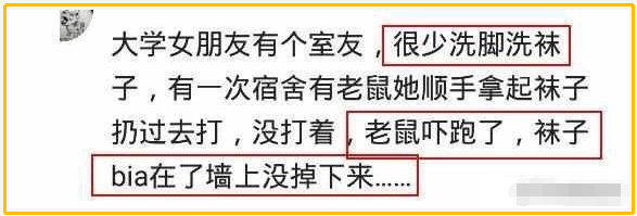 “你见过最邋遢的女孩子有多脏？”网友：只有你想不到，没有做不到，哈哈哈