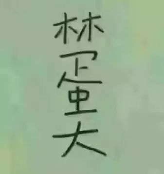 太逗了!9个幽默小故事,看完心情大好! 太逗了!9个幽默小故事,看完心情大好!