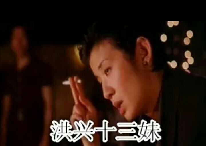 你是混黑社会的? 你是混黑社会的?