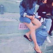 这位童鞋的冷藏方式我喜欢