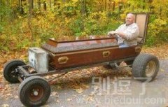 这尼玛是棺材车吧