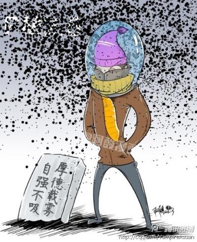 厚德载雾 厚德载雾