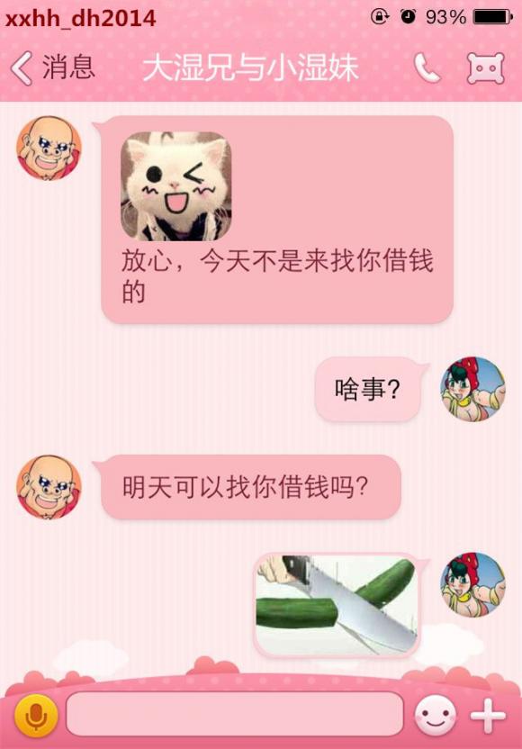 今天不借明天借 今天不借明天借