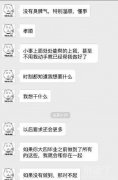 我觉得这么好的女朋友，应该不会瞎