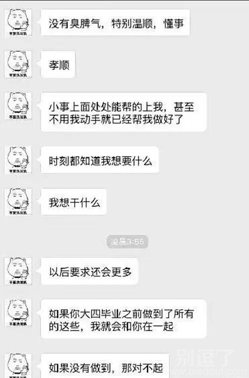 我觉得这么好的女朋友,应该不会瞎 我觉得这么好的女朋友,应该不会瞎