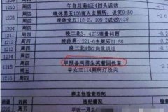 违纪单衡水某中学