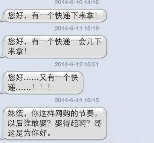 快递哥搞笑对话 快递哥搞笑对话