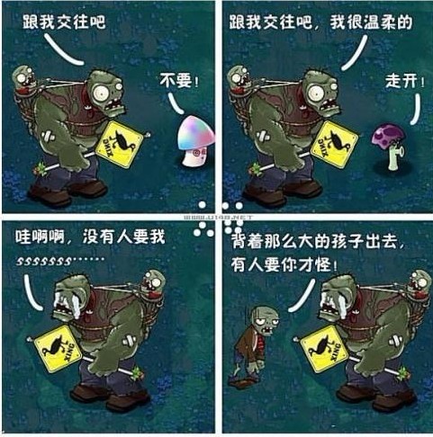 搞笑漫画图片,教你画画和畜生放开那那男孩。