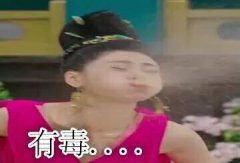 我只是一不小心就睡着了