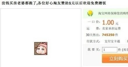 月收入快75W啊这货实在高