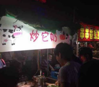 我承认是被她的招牌吸引过来的