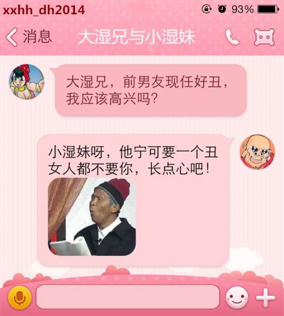 小湿妹长点心吧 小湿妹长点心吧