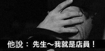 亲，我要找可以插的电源《店员》