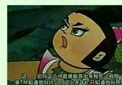 我只知道他叫爷爷