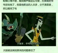 我只知道他叫爷爷