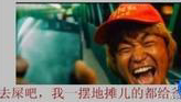 北漂摆地摊