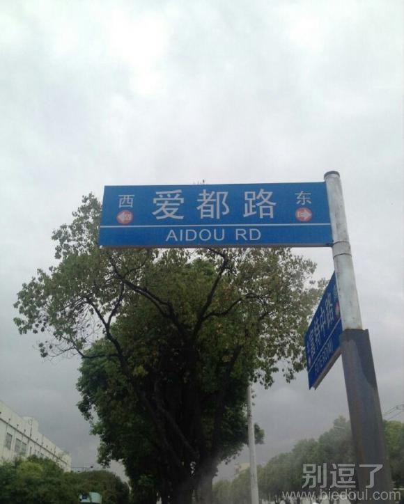 在路上的爱都路。。