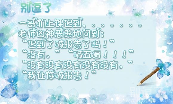 老师凶神恶煞地问到