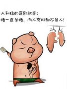 看吧！让你再想这些没用的！