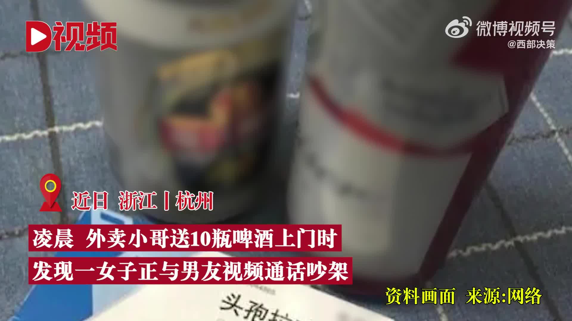 轻松一刻：宁可身无分文，也要花呗度美人？