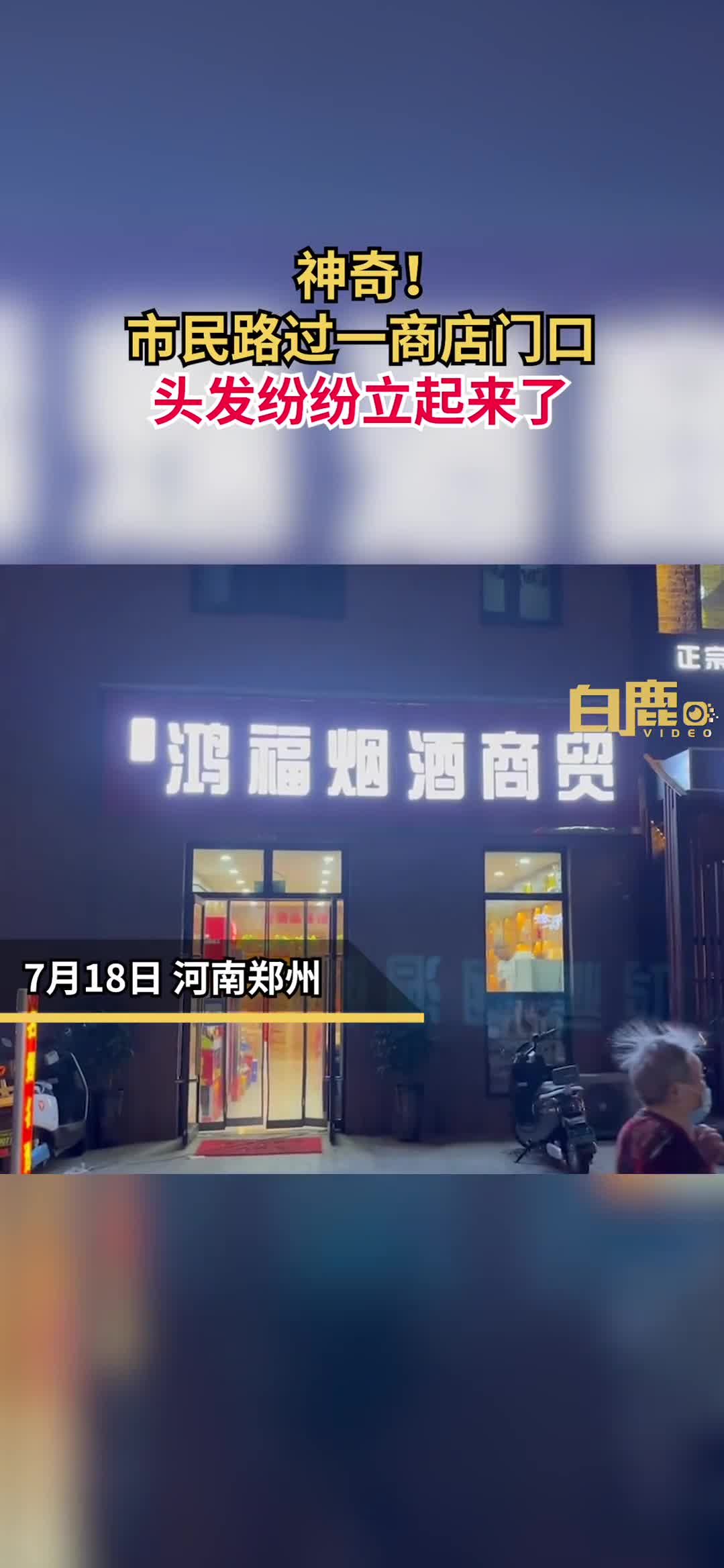 轻松一刻：宁可身无分文，也要花呗度美人？