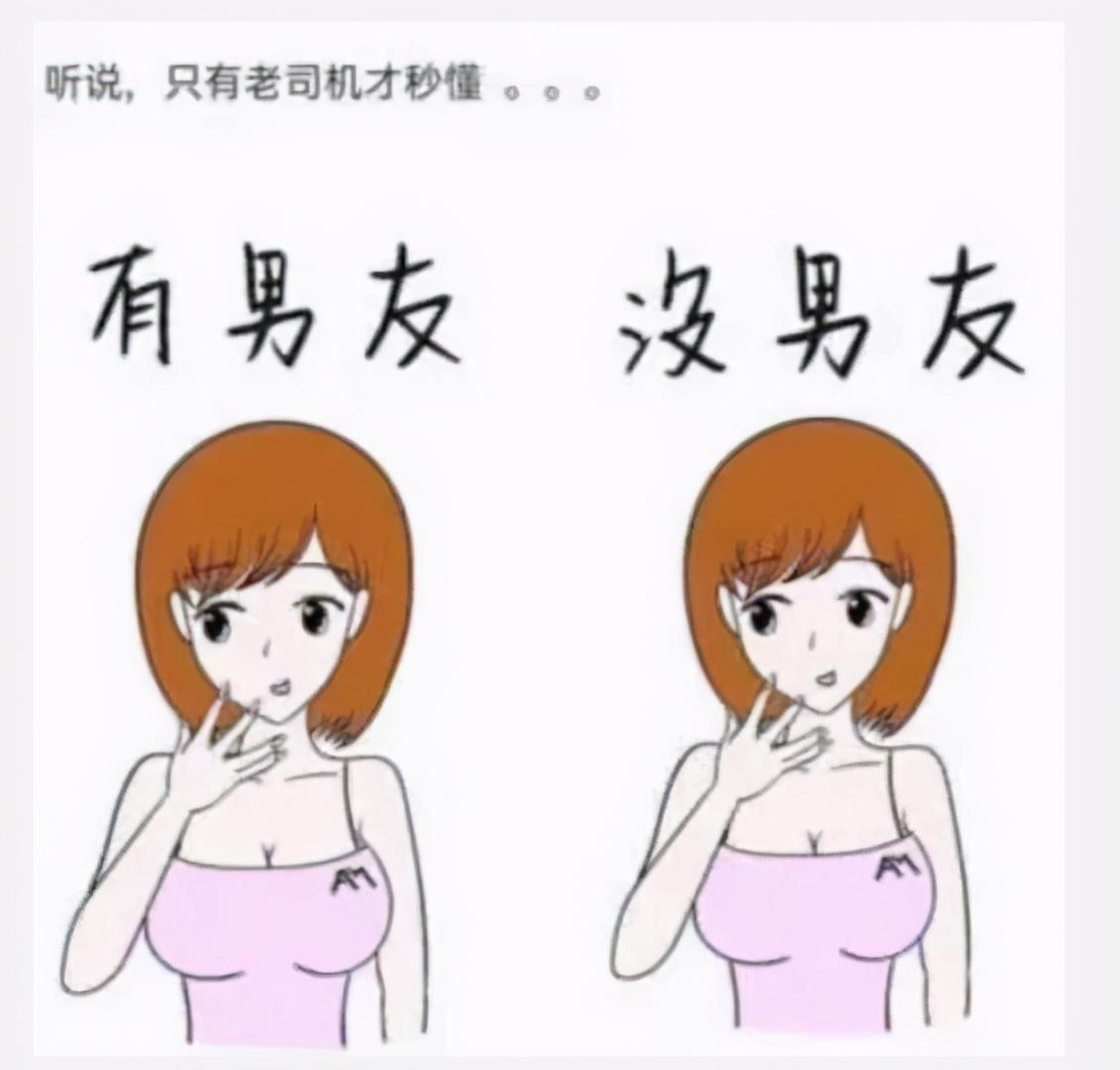 有男友和没男友有什么区别?听说只有老司机才能懂哈哈哈 有男友和没男友有什么区别?听说只有老司机才能懂哈哈哈