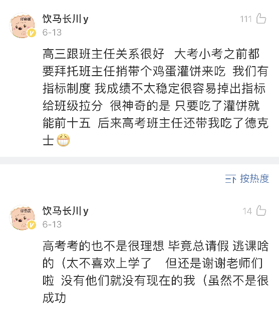 “监考老师睡着了，然后全考场的人都在作弊！”哈哈哈……真奇葩啊