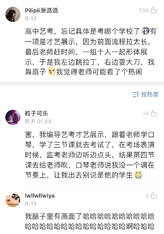 “监考老师睡着了，然后全考场的人都在作弊！”哈哈哈……真奇葩啊