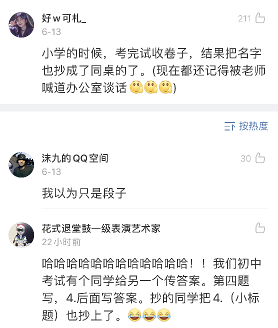 “监考老师睡着了,然后全考场的人都在作弊!”哈哈哈……真奇葩啊 “监考老师睡着了,然后全考场的人都在作弊!”哈哈哈……真奇葩啊