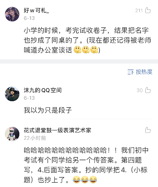 “监考老师睡着了，然后全考场的人都在作弊！”哈哈哈……真奇葩啊