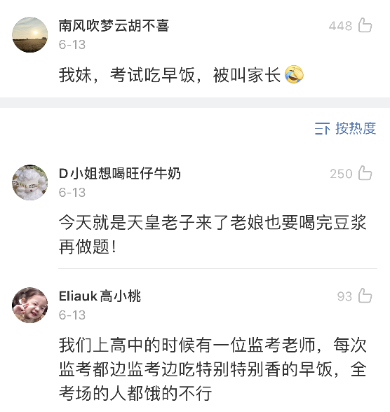 “监考老师睡着了，然后全考场的人都在作弊！”哈哈哈……真奇葩啊