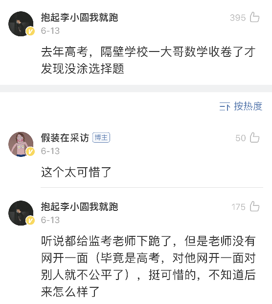 “监考老师睡着了,然后全考场的人都在作弊!”哈哈哈……真奇葩啊 “监考老师睡着了,然后全考场的人都在作弊!”哈哈哈……真奇葩啊